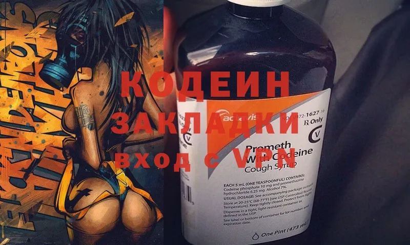 купить  цена  Козельск  Кодеин Purple Drank 